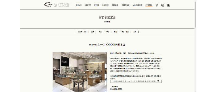 move(ムーヴ) COCOSA熊本店