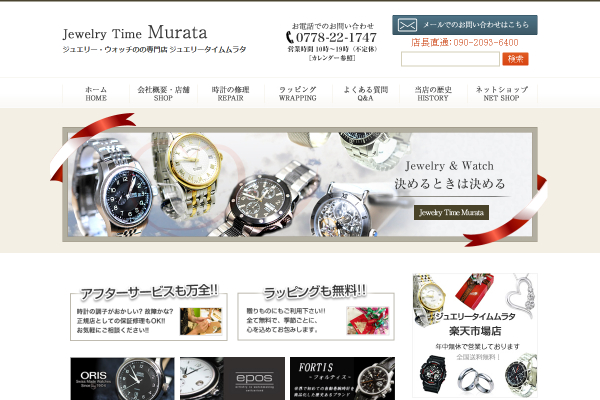 Jewelry Time Murataキャプチャ