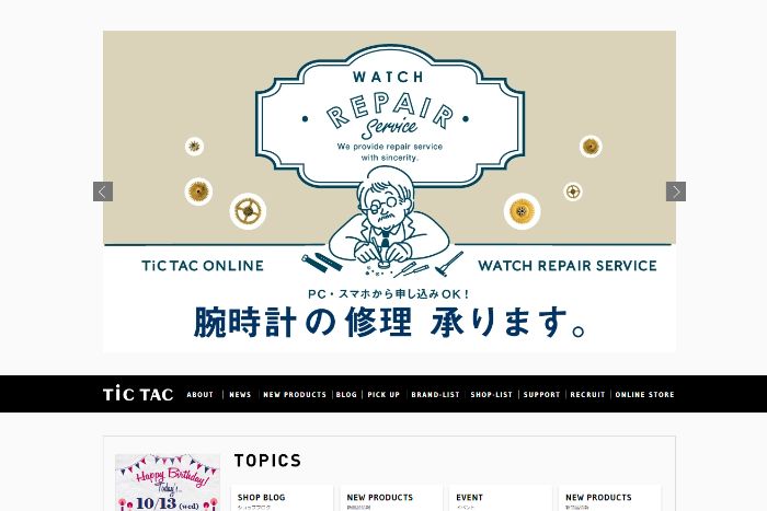 TiCTAC アミュプラザ長崎店
